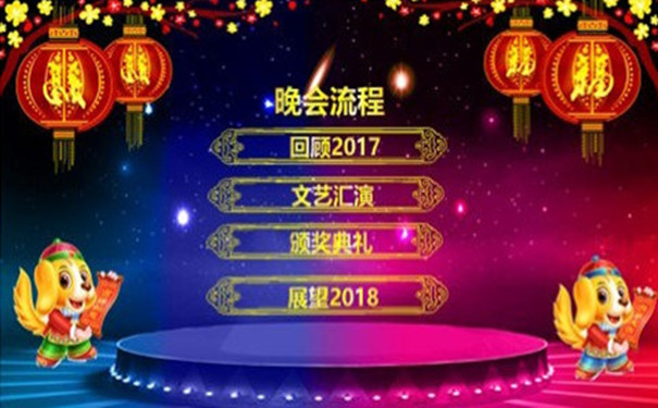 北京演艺策划【2018年会演出节目单】