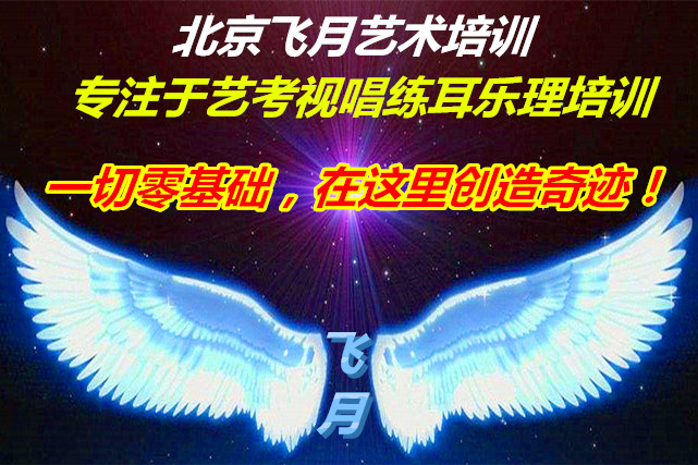 昌平区乐理视唱练耳教学特色 昌平区乐理视唱练耳教学特色