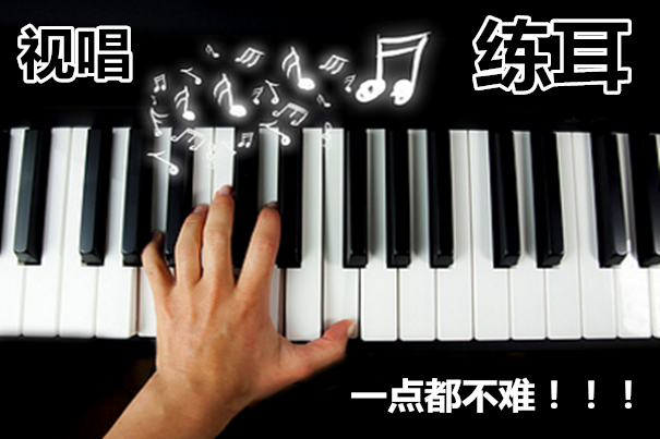 北京昌平区乐理视唱练耳培训-零基础音乐艺考速成班 北京昌平区乐理视唱练耳培训-零基础音乐艺考速成班
